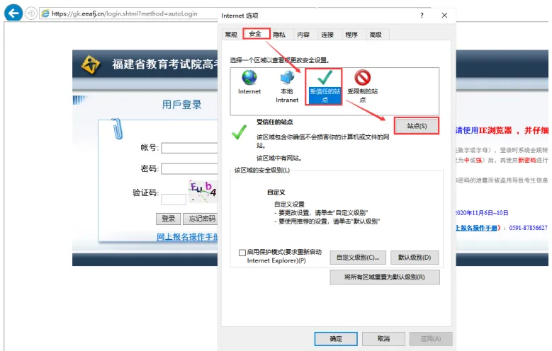 今起报名!图解2027福建高考报名详细流程,看这篇就够了【超全】-第17张图片-四季读书网