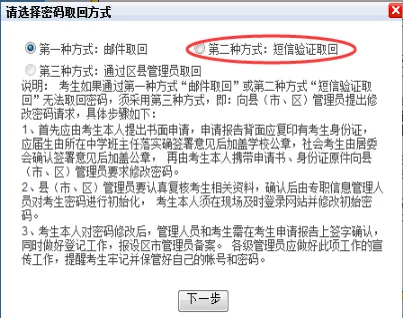 今起报名!图解2027福建高考报名详细流程,看这篇就够了【超全】-第29张图片-四季读书网