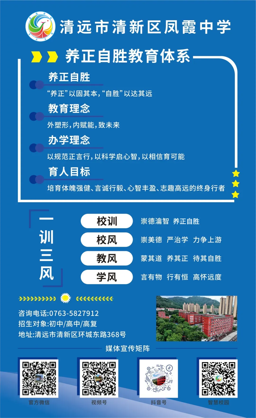 教育,不止于课堂丨初三年级课后学习纪实-第34张图片-四季读书网