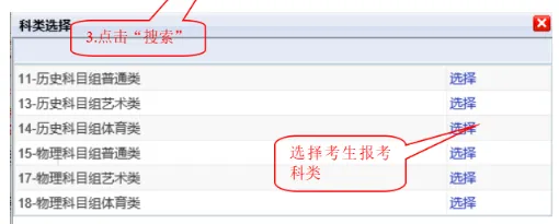 今起报名!图解2027福建高考报名详细流程,看这篇就够了【超全】-第39张图片-四季读书网