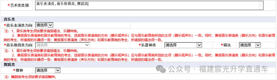 今起报名!图解2027福建高考报名详细流程,看这篇就够了【超全】-第41张图片-四季读书网