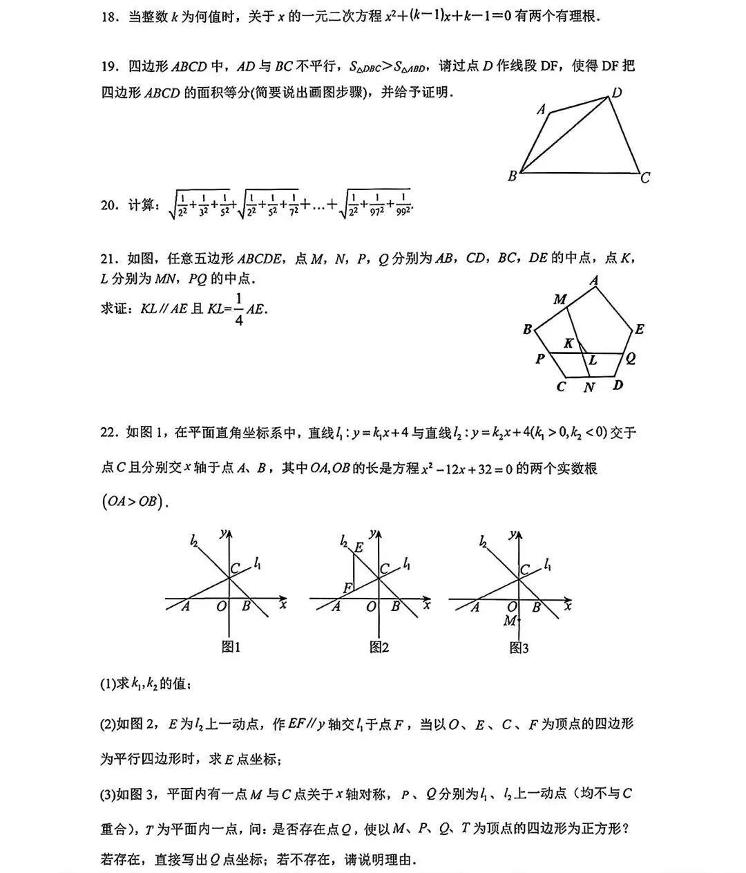 2026年湖州中学初三提前批自主招生强基营综合测评试题-第4张图片-四季读书网