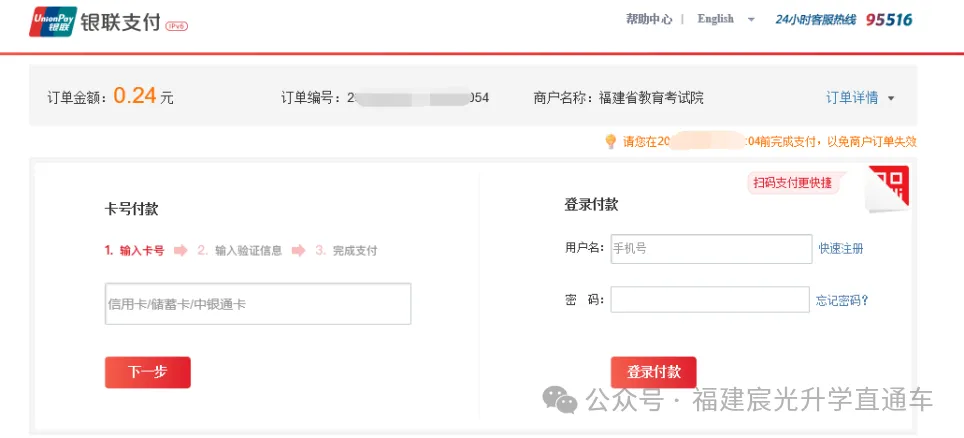 今起报名!图解2027福建高考报名详细流程,看这篇就够了【超全】-第52张图片-四季读书网