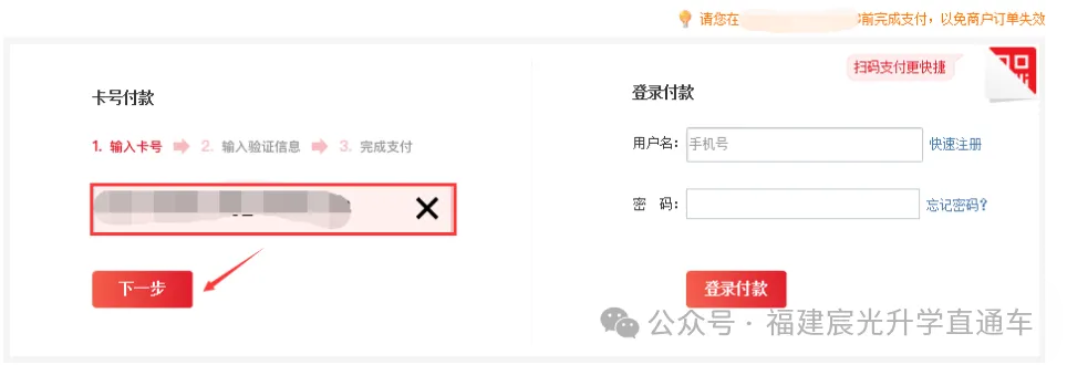 今起报名!图解2027福建高考报名详细流程,看这篇就够了【超全】-第53张图片-四季读书网