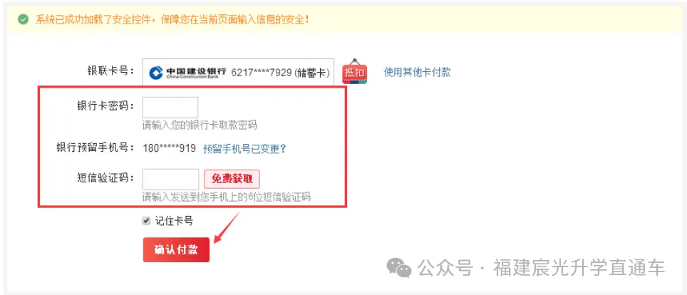 今起报名!图解2027福建高考报名详细流程,看这篇就够了【超全】-第54张图片-四季读书网