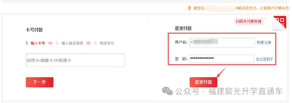 今起报名!图解2027福建高考报名详细流程,看这篇就够了【超全】-第59张图片-四季读书网