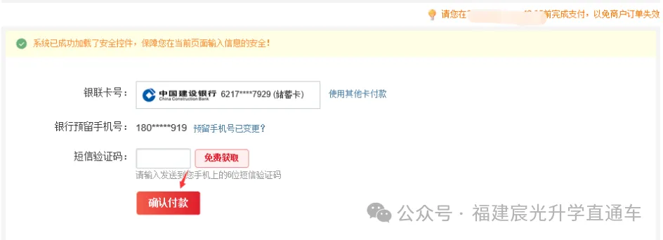 今起报名!图解2027福建高考报名详细流程,看这篇就够了【超全】-第60张图片-四季读书网