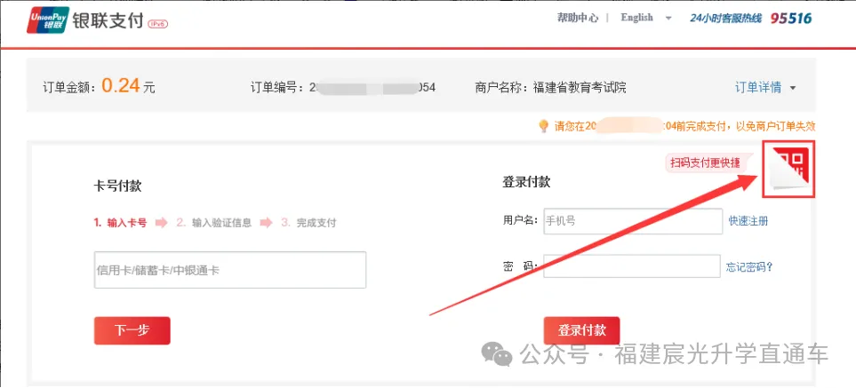 今起报名!图解2027福建高考报名详细流程,看这篇就够了【超全】-第62张图片-四季读书网
