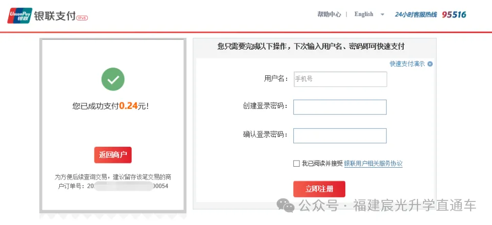 今起报名!图解2027福建高考报名详细流程,看这篇就够了【超全】-第64张图片-四季读书网
