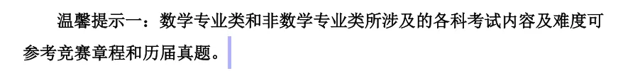 综测加分!领取全国大学生数学竞赛历年真题-第7张图片-四季读书网 综测加分!领取全国大学生数学竞赛历年真题-第7张图片-四季读书网