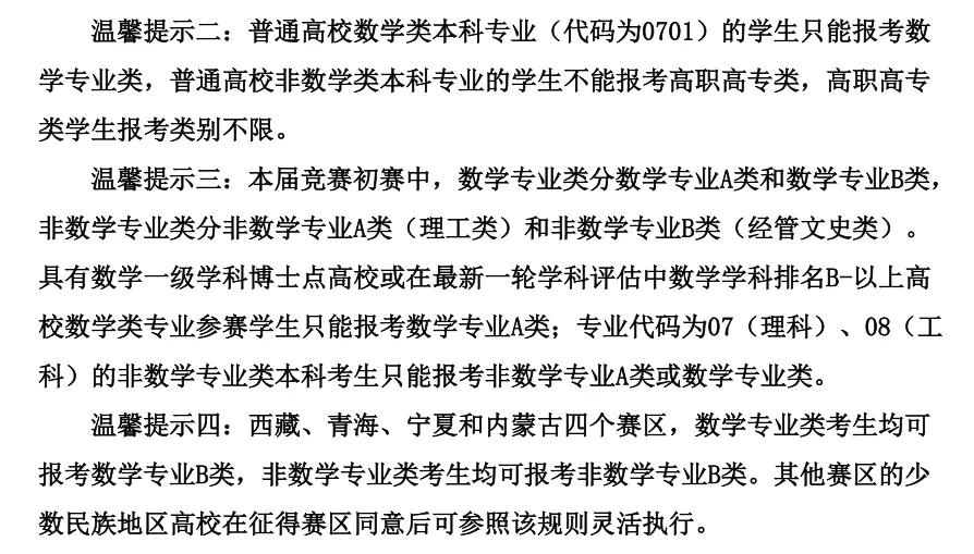 综测加分!领取全国大学生数学竞赛历年真题-第8张图片-四季读书网 综测加分!领取全国大学生数学竞赛历年真题-第8张图片-四季读书网