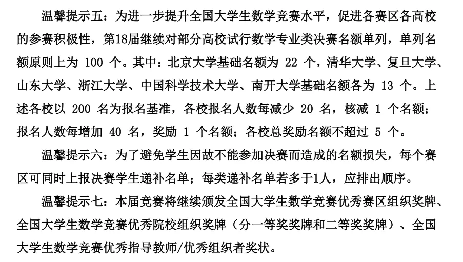 综测加分!领取全国大学生数学竞赛历年真题-第9张图片-四季读书网 综测加分!领取全国大学生数学竞赛历年真题-第9张图片-四季读书网