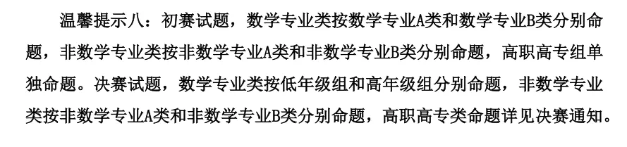 综测加分!领取全国大学生数学竞赛历年真题-第10张图片-四季读书网 综测加分!领取全国大学生数学竞赛历年真题-第10张图片-四季读书网
