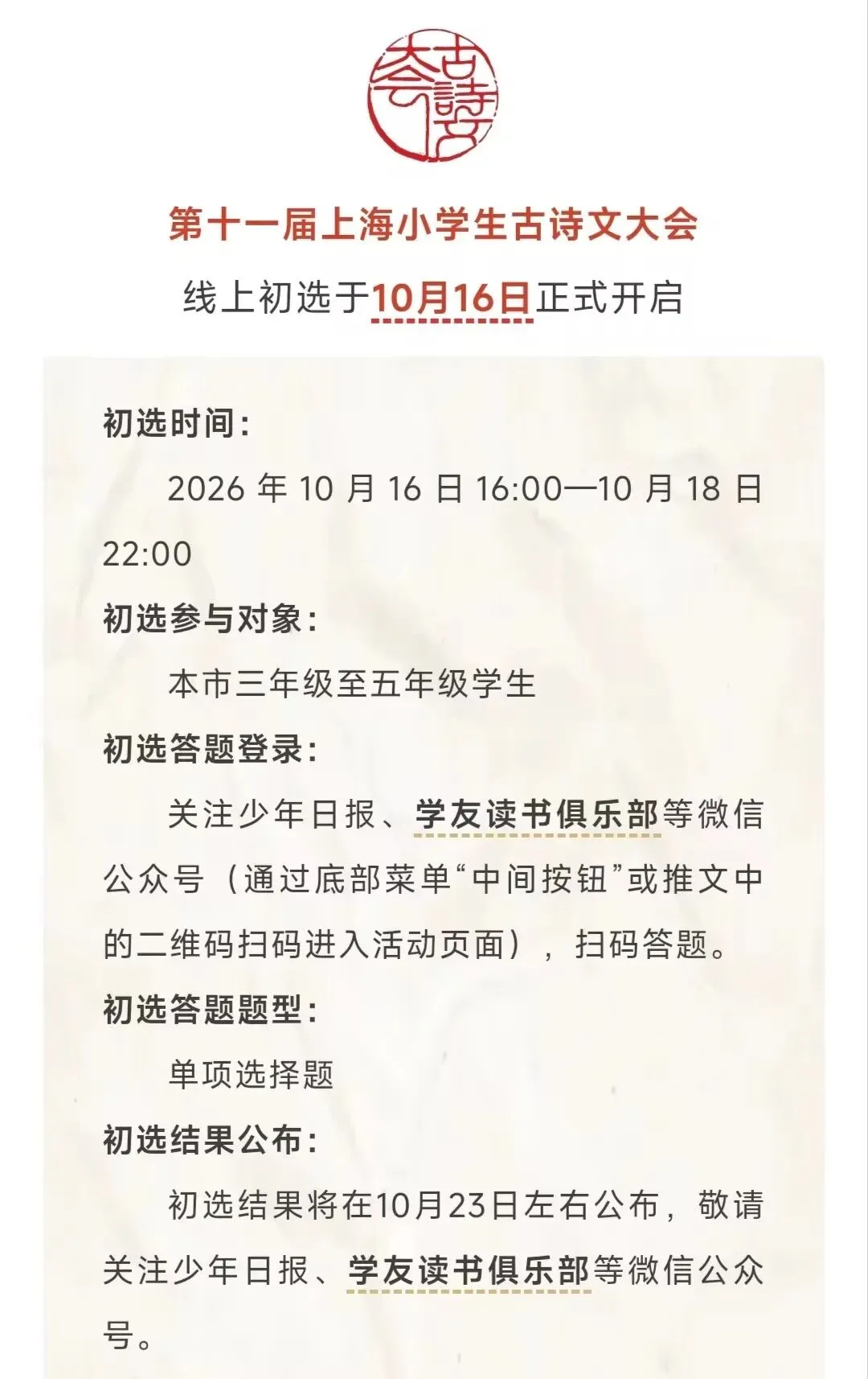 上海思维100往年真题大合集,即将开始!-第1张图片-四季读书网 上海思维100往年真题大合集,即将开始!-第1张图片-四季读书网