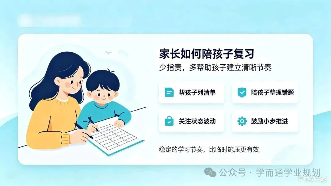初一、初二期中考,找对复习重点,轻松逆袭不滑坡-第6张图片-四季读书网