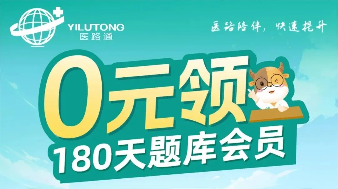 这些题重新刷:覆盖执业/助理近10年真题-第3张图片-四季读书网