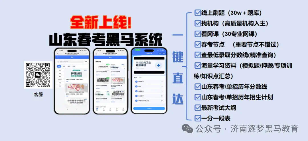 山东职教高考机电技术《电工基础》考纲核心考点整理-第2张图片-四季读书网