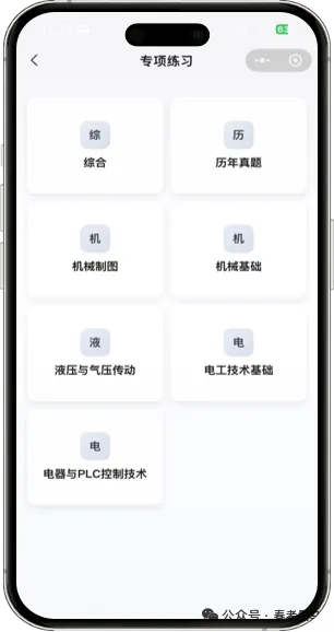 山东职教高考机电技术《电工基础》考纲核心考点整理-第22张图片-四季读书网
