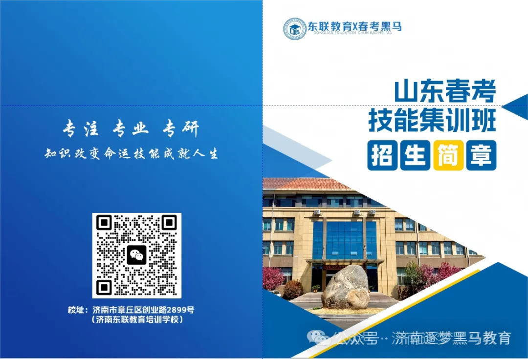山东职教高考机电技术《电工基础》考纲核心考点整理-第23张图片-四季读书网