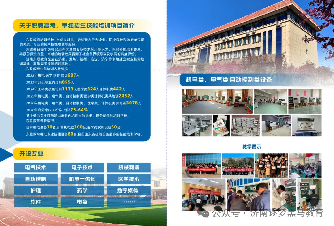 山东职教高考机电技术《电工基础》考纲核心考点整理-第24张图片-四季读书网