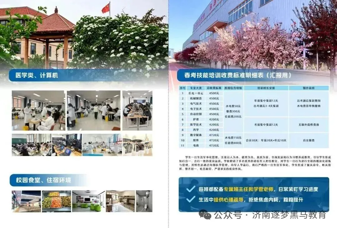 山东职教高考机电技术《电工基础》考纲核心考点整理-第25张图片-四季读书网