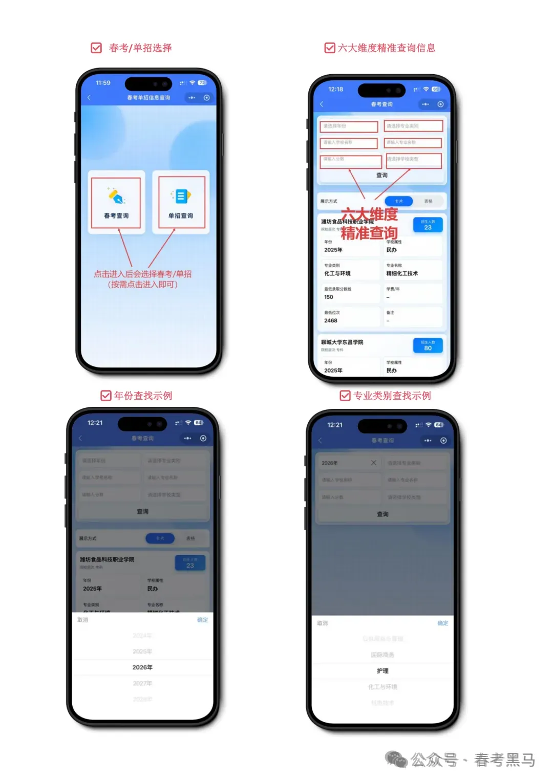 山东职教高考机电技术《电工基础》考纲核心考点整理-第30张图片-四季读书网