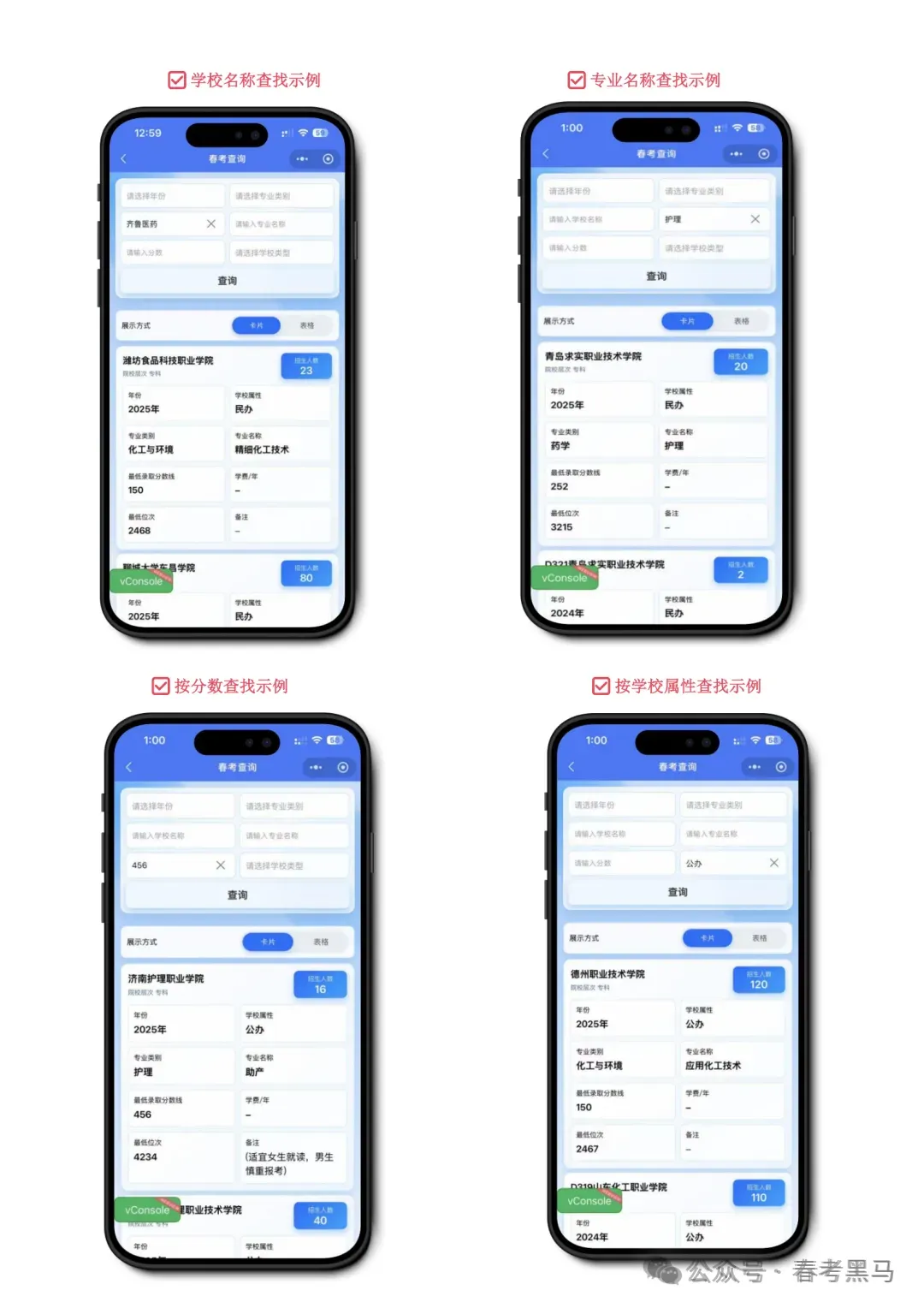 山东职教高考机电技术《电工基础》考纲核心考点整理-第31张图片-四季读书网