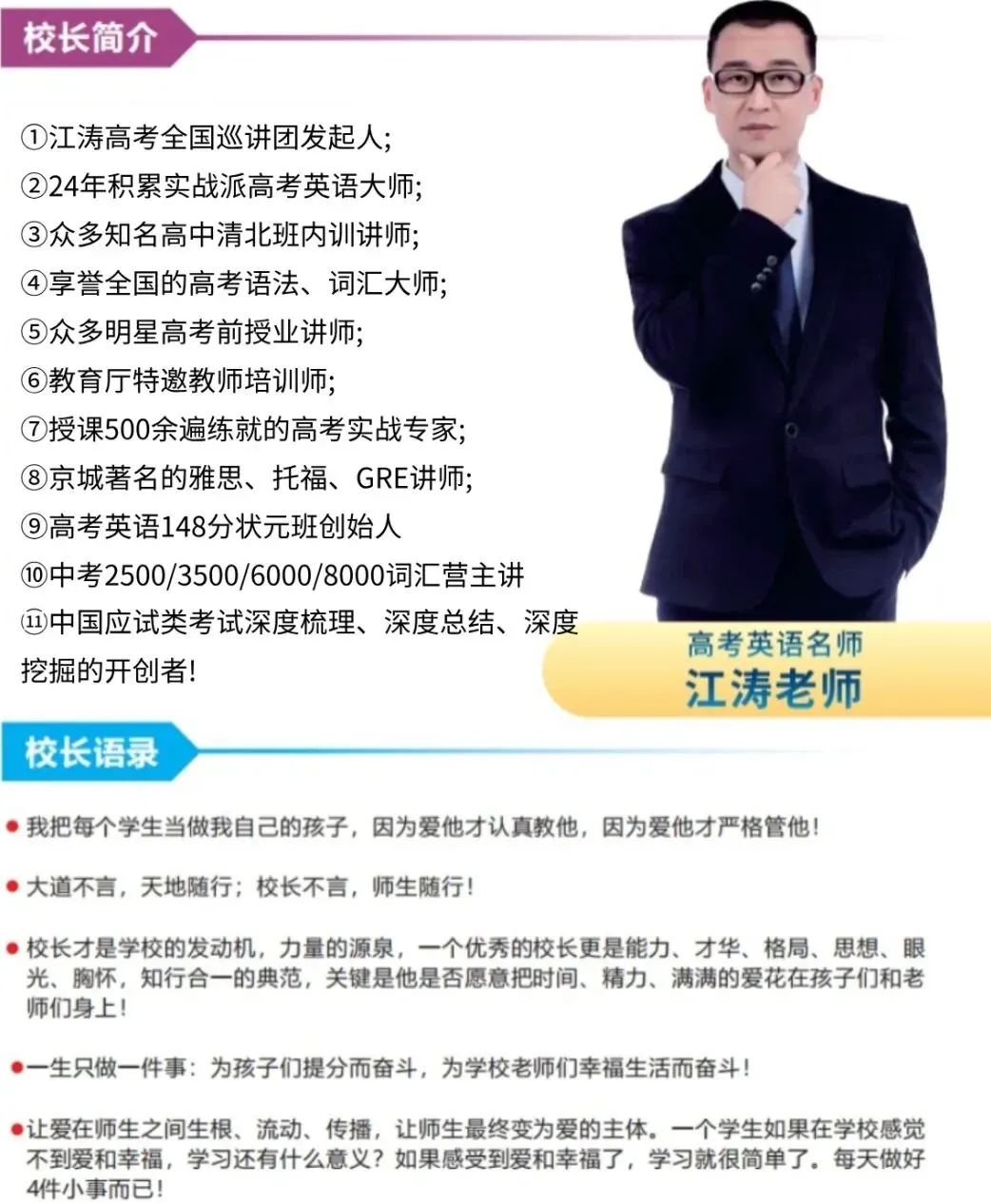 江涛学校2027届初三文化课集训班招生简章-第3张图片-四季读书网 江涛学校2027届初三文化课集训班招生简章-第3张图片-四季读书网