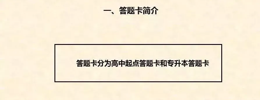2026成人高考—考试技巧-第3张图片-四季读书网