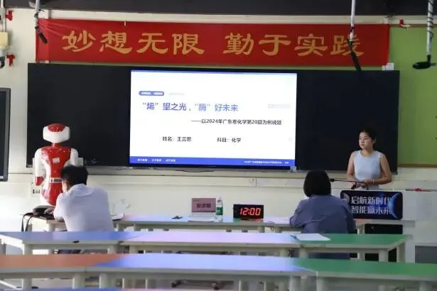 深耕真题研高考 以赛砺师促成长——南海理工综合高中教师说高考题比赛成功举办-第5张图片-四季读书网 深耕真题研高考 以赛砺师促成长——南海理工综合高中教师说高考题比赛成功举办-第5张图片-四季读书网
