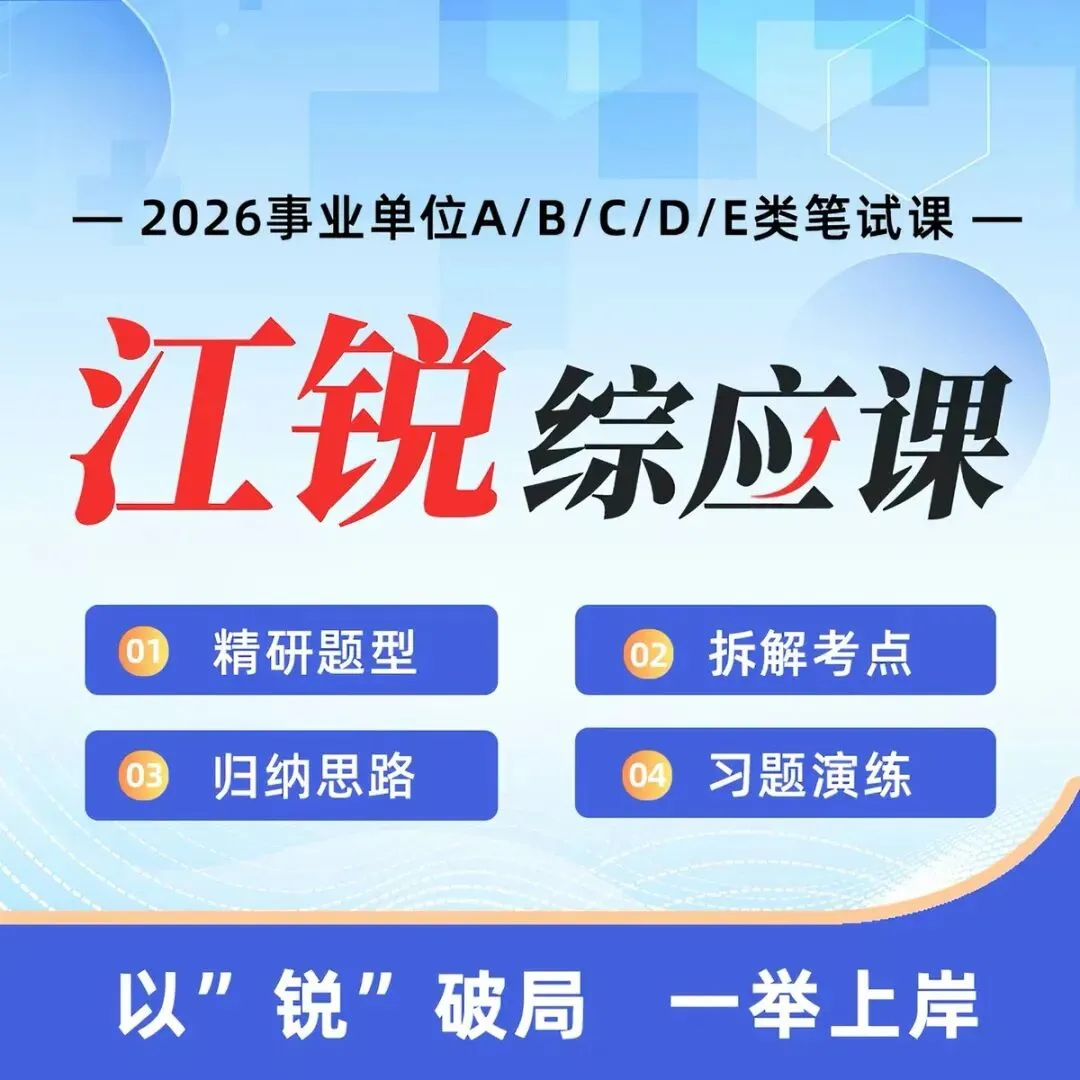 经验分享 | 综应真题复盘不是对答案!3步科学复盘法,把1道真题抵得上盲目刷5套-第5张图片-四季读书网 经验分享 | 综应真题复盘不是对答案!3步科学复盘法,把1道真题抵得上盲目刷5套-第5张图片-四季读书网