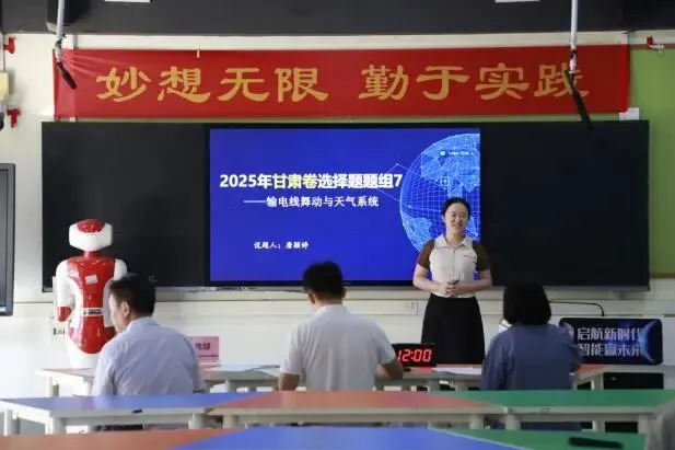 深耕真题研高考 以赛砺师促成长——南海理工综合高中教师说高考题比赛成功举办-第6张图片-四季读书网 深耕真题研高考 以赛砺师促成长——南海理工综合高中教师说高考题比赛成功举办-第6张图片-四季读书网