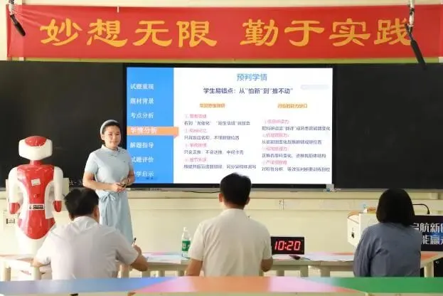 深耕真题研高考 以赛砺师促成长——南海理工综合高中教师说高考题比赛成功举办-第8张图片-四季读书网 深耕真题研高考 以赛砺师促成长——南海理工综合高中教师说高考题比赛成功举办-第8张图片-四季读书网