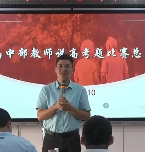 深耕真题研高考 以赛砺师促成长——南海理工综合高中教师说高考题比赛成功举办-第12张图片-四季读书网 深耕真题研高考 以赛砺师促成长——南海理工综合高中教师说高考题比赛成功举办-第12张图片-四季读书网