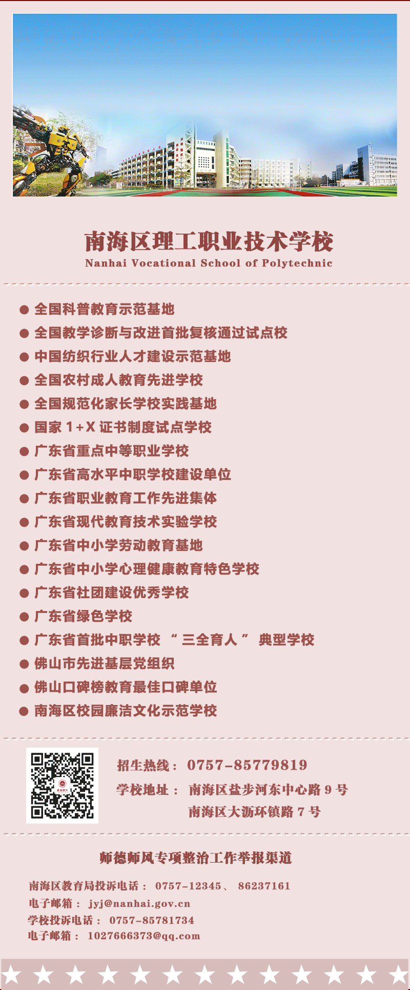 深耕真题研高考 以赛砺师促成长——南海理工综合高中教师说高考题比赛成功举办-第13张图片-四季读书网 深耕真题研高考 以赛砺师促成长——南海理工综合高中教师说高考题比赛成功举办-第13张图片-四季读书网
