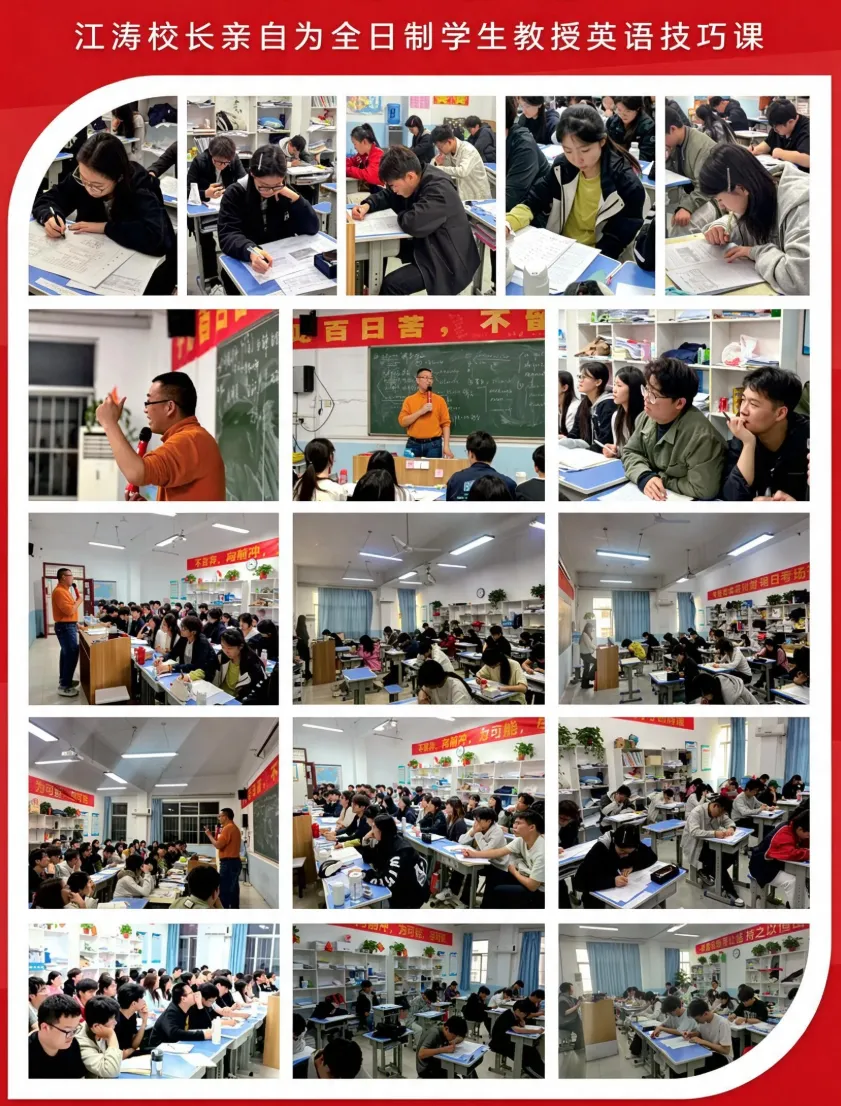 江涛学校2027届初三文化课集训班招生简章-第10张图片-四季读书网 江涛学校2027届初三文化课集训班招生简章-第10张图片-四季读书网