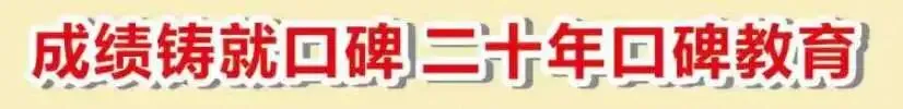 江涛学校2027届初三文化课集训班招生简章-第13张图片-四季读书网 江涛学校2027届初三文化课集训班招生简章-第13张图片-四季读书网