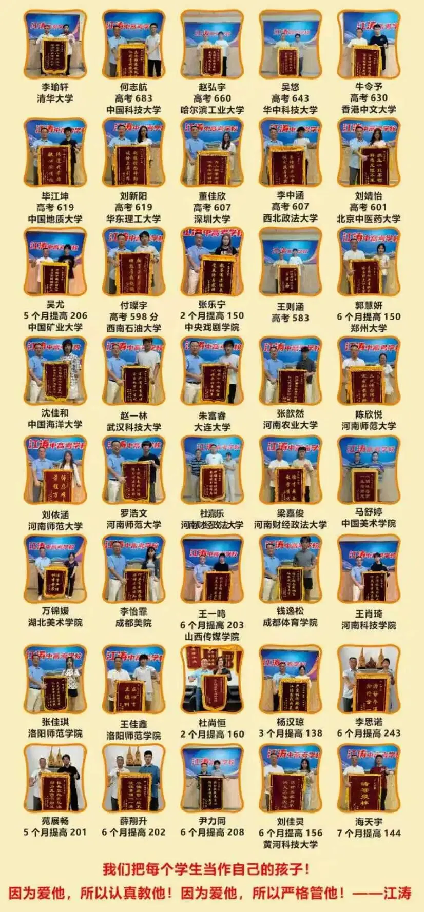 江涛学校2027届初三文化课集训班招生简章-第14张图片-四季读书网 江涛学校2027届初三文化课集训班招生简章-第14张图片-四季读书网