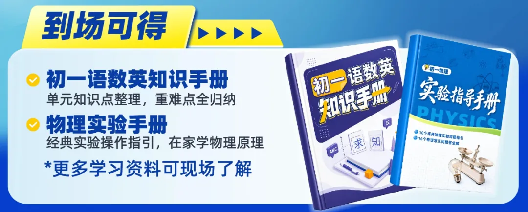 初一走班不是“一锤定音”?!搞懂动态调层规则,期末照样冲进A层-第13张图片-四季读书网 初一走班不是“一锤定音”?!搞懂动态调层规则,期末照样冲进A层-第13张图片-四季读书网