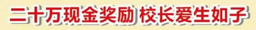 江涛学校2027届初三文化课集训班招生简章-第15张图片-四季读书网 江涛学校2027届初三文化课集训班招生简章-第15张图片-四季读书网