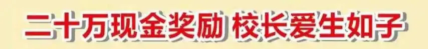 江涛学校2027届初三文化课集训班招生简章-第17张图片-四季读书网 江涛学校2027届初三文化课集训班招生简章-第17张图片-四季读书网