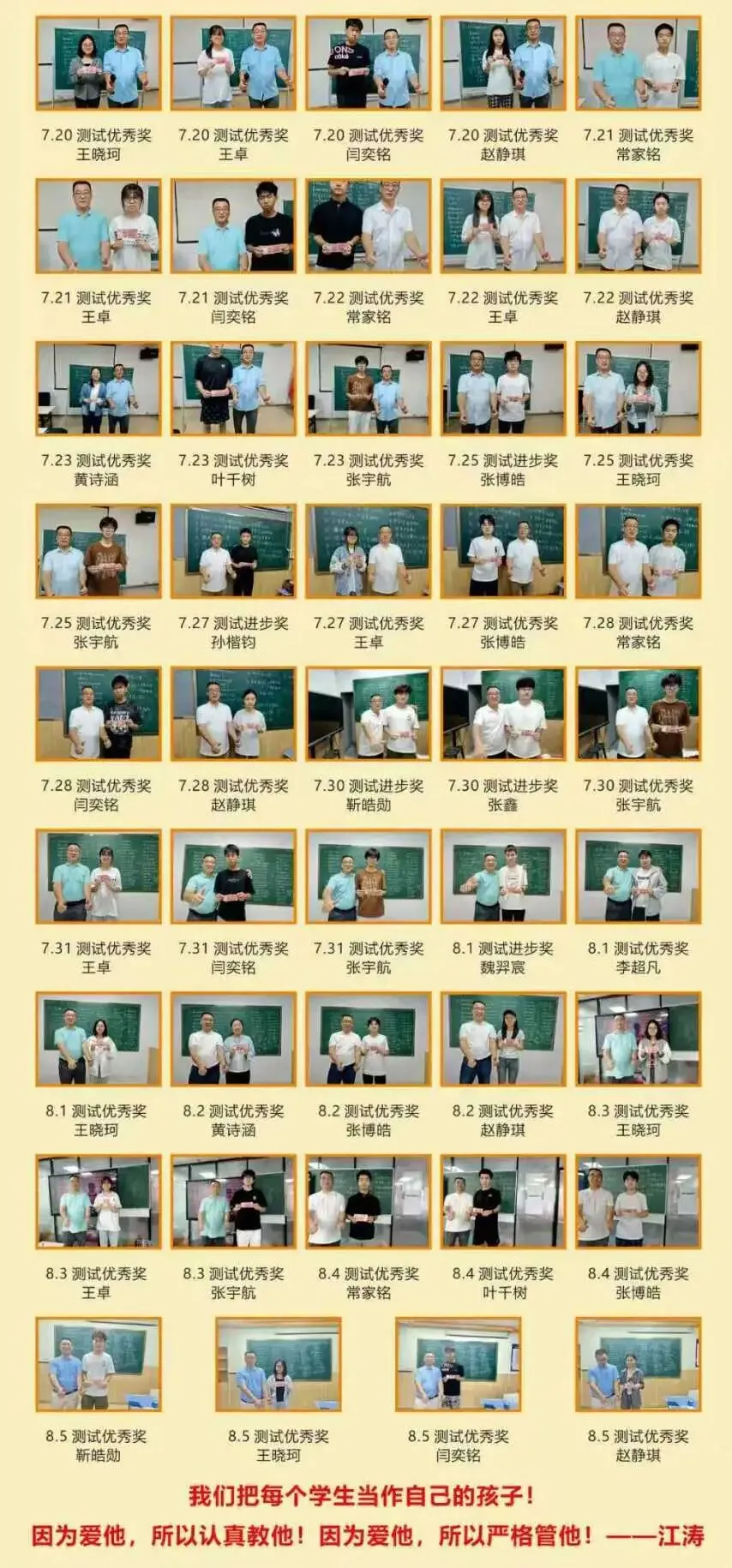 江涛学校2027届初三文化课集训班招生简章-第18张图片-四季读书网 江涛学校2027届初三文化课集训班招生简章-第18张图片-四季读书网