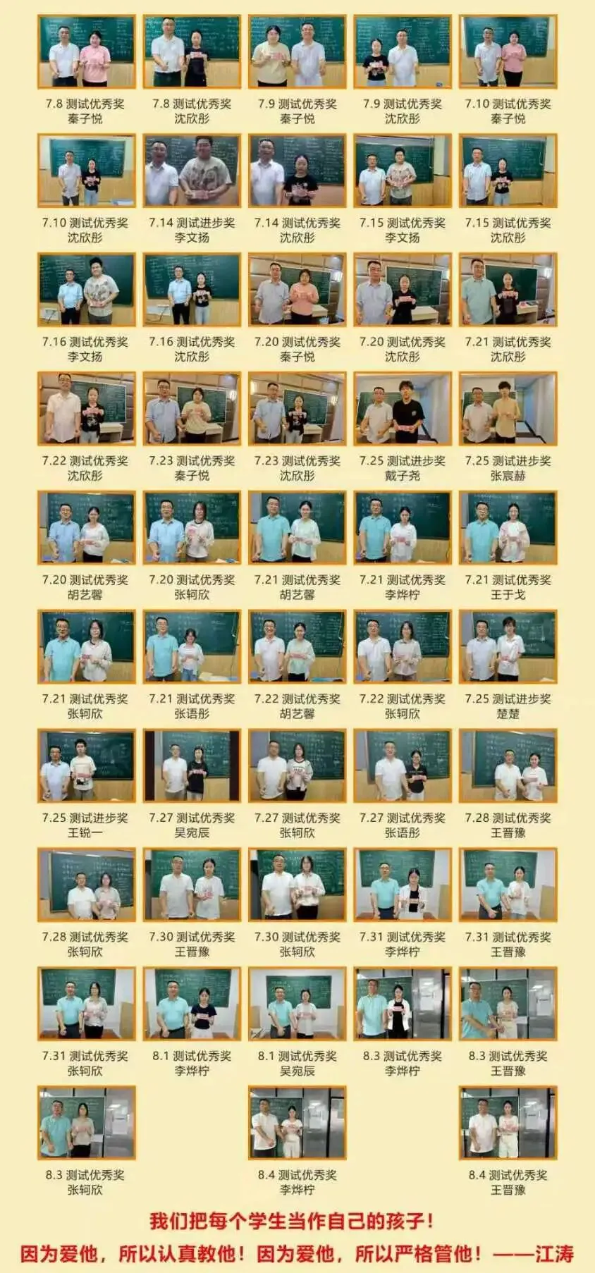 江涛学校2027届初三文化课集训班招生简章-第20张图片-四季读书网 江涛学校2027届初三文化课集训班招生简章-第20张图片-四季读书网
