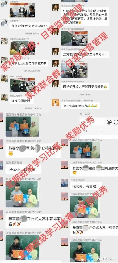 江涛学校2027届初三文化课集训班招生简章-第22张图片-四季读书网 江涛学校2027届初三文化课集训班招生简章-第22张图片-四季读书网