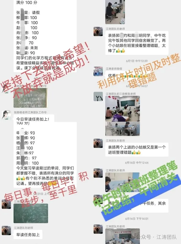 江涛学校2027届初三文化课集训班招生简章-第23张图片-四季读书网 江涛学校2027届初三文化课集训班招生简章-第23张图片-四季读书网