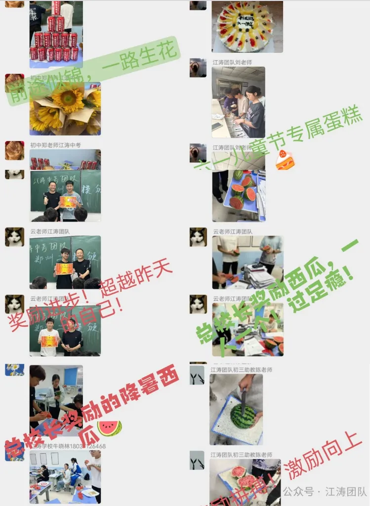 江涛学校2027届初三文化课集训班招生简章-第24张图片-四季读书网 江涛学校2027届初三文化课集训班招生简章-第24张图片-四季读书网