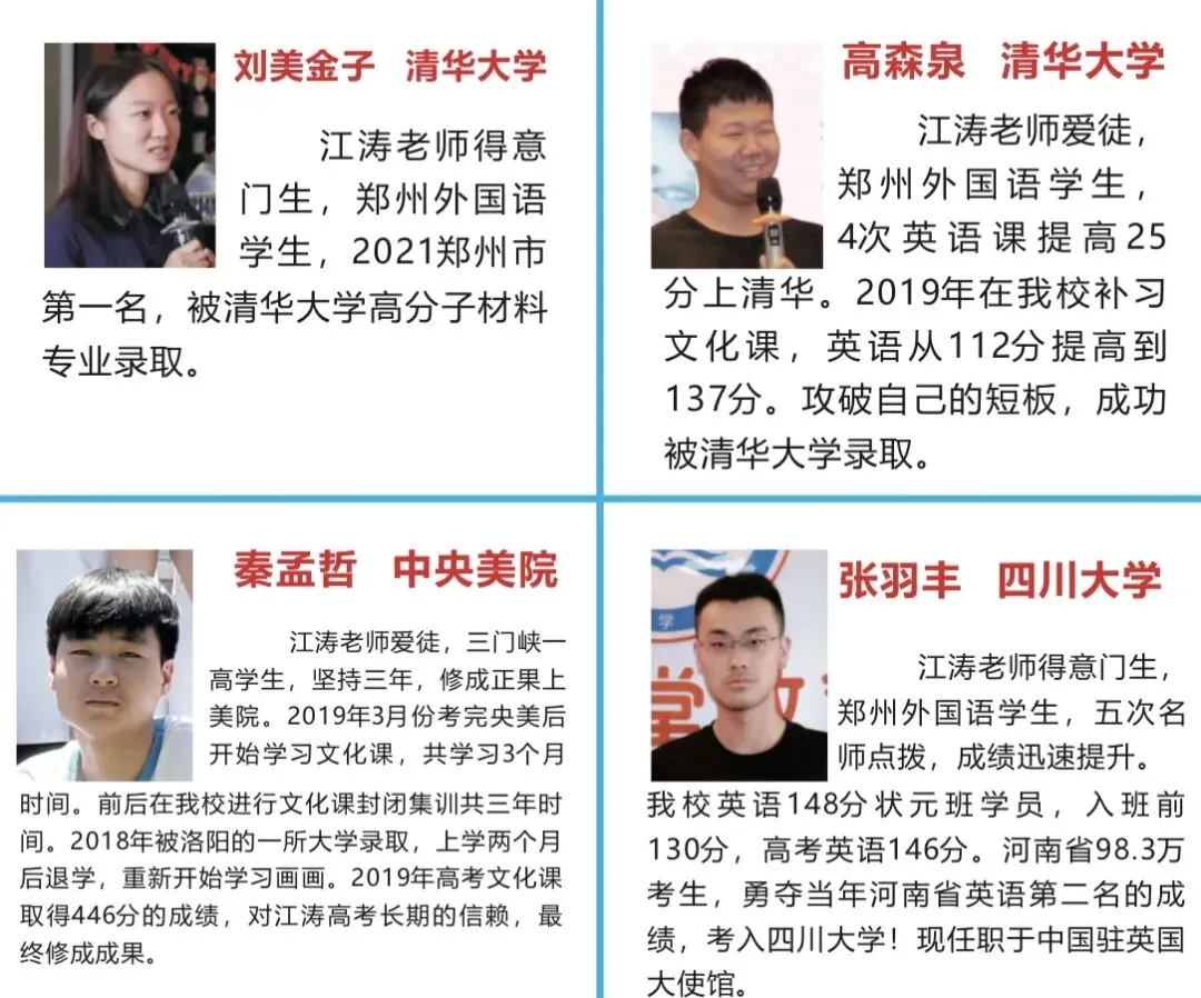 江涛学校2027届初三文化课集训班招生简章-第25张图片-四季读书网 江涛学校2027届初三文化课集训班招生简章-第25张图片-四季读书网