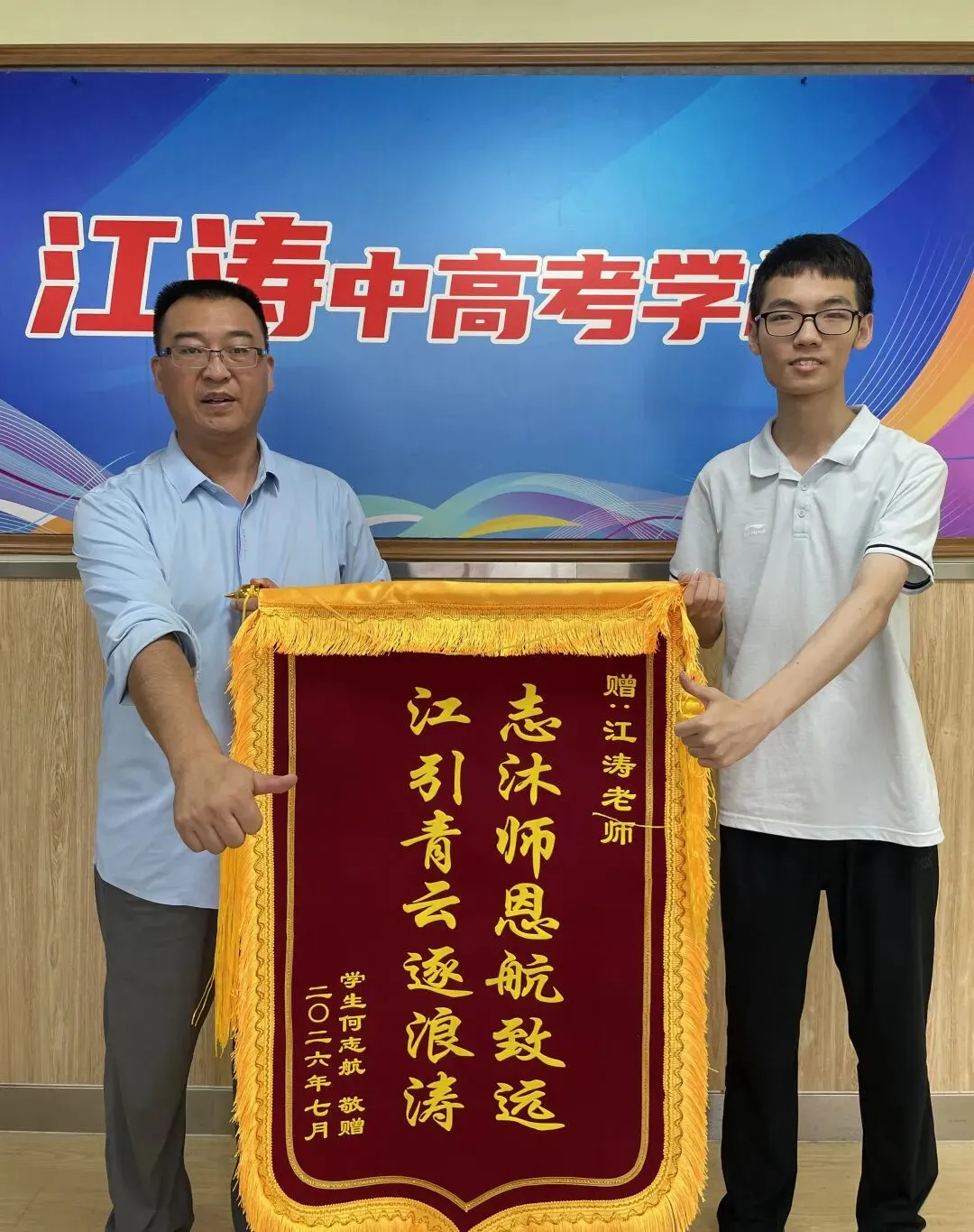 江涛学校2027届初三文化课集训班招生简章-第27张图片-四季读书网 江涛学校2027届初三文化课集训班招生简章-第27张图片-四季读书网