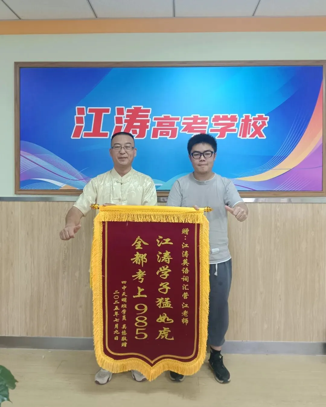 江涛学校2027届初三文化课集训班招生简章-第29张图片-四季读书网 江涛学校2027届初三文化课集训班招生简章-第29张图片-四季读书网