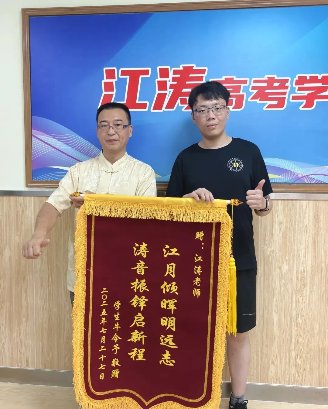 江涛学校2027届初三文化课集训班招生简章-第30张图片-四季读书网 江涛学校2027届初三文化课集训班招生简章-第30张图片-四季读书网